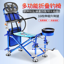 Fishing chair fishing chair wild fishing chair folding seat multifunctional all-terrain new reclining riding portable stool
