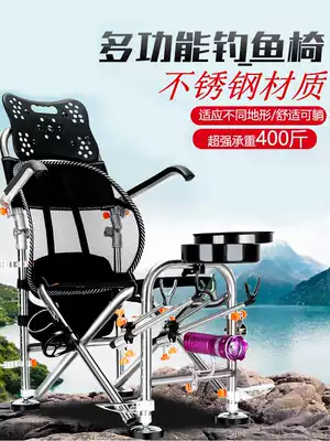 Stainless steel multi-function table fishing chair Folding portable reclining fishing chair Fishing chair thickened stool Outdoor seat