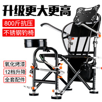 New fishing chair fishing chair folding multifunctional reclining Knight seat special portable field fishing stool