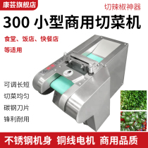 Small commercial vegetable cutting machine automatic millet pepper cutting machine scallion leek cutting ring machine pickled cabbage filling machine
