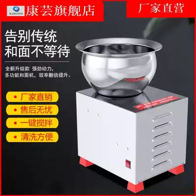 Basin noodle machine household New dough kneading machine electric noodle mixer automatic small mixer commercial filling machine