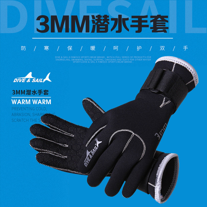 DIVESAIL3MM diving gloves non-slip anti-scratches and abrasion-proof and warm-keeping snorkeling surfing diving suit gloves equip-Taobao