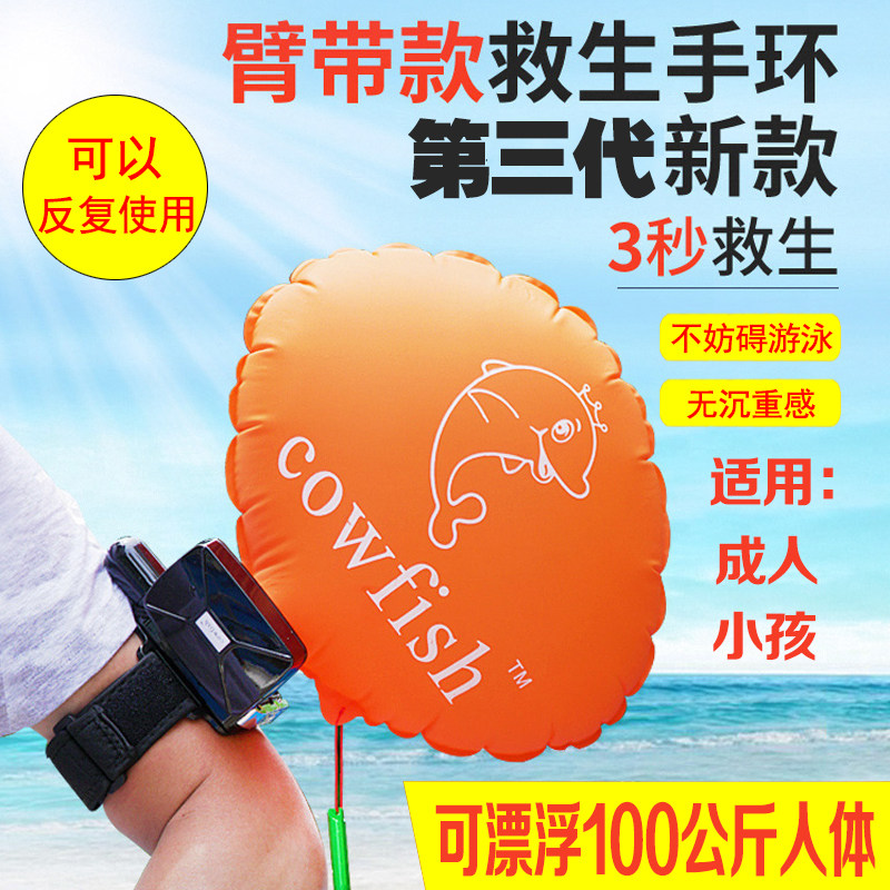 Diving Swimming Prevention Drowning Water Lifesaving Arm's hand ring Self-rescue arm Ring Winter Swimming Fishing Emergency Safety Lifesaver