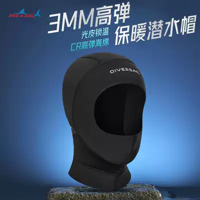 DIVESAIL DIVING CAP 3MM SUNSCREEN WINTER swimming warm AND cold MEN AND WOMEN SNORKELING EQUIPMENT HAT WINTER SWIMMING HEADGEAR
