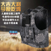Level 3 Childrens Tactical Vest CS Chicken Vest Toy Bulletproof Back Clothes Level 6 Combat Suit Clothes