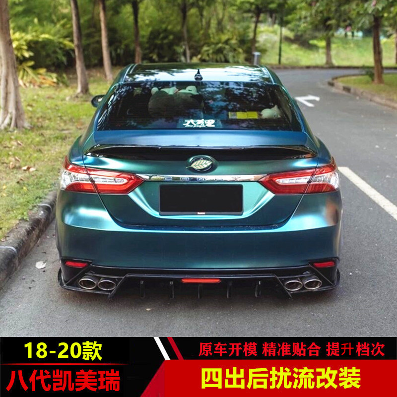 Suitable for 18-19 models of 8-generation CAMry retrofitted rear lip rear lever small surround to add tailpipe decoration