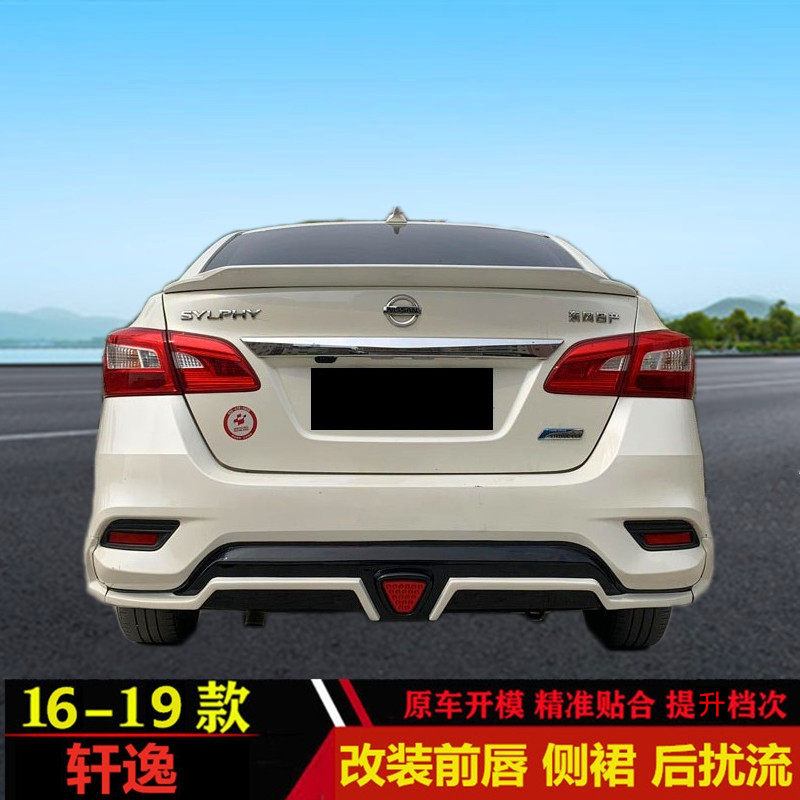 Suitable for 16-19 new Sylphy modified size surrounding 18 Xuanyi front shovel front lip side skirt rear lip rear spoiler