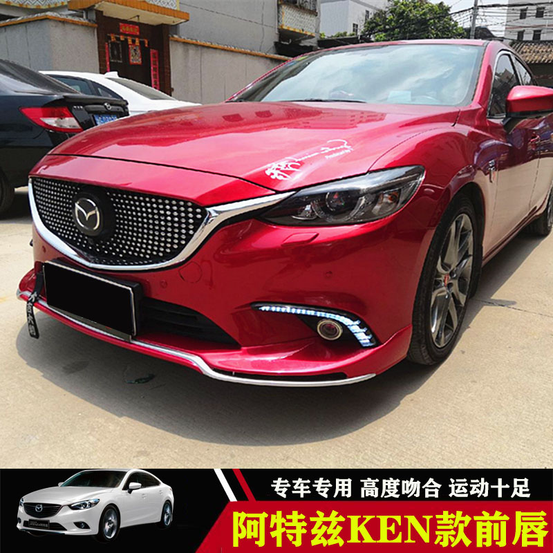 Suitable for 17-19 Mazda Atez retrofitting sizes surround the front lip of the KEN front lip trim