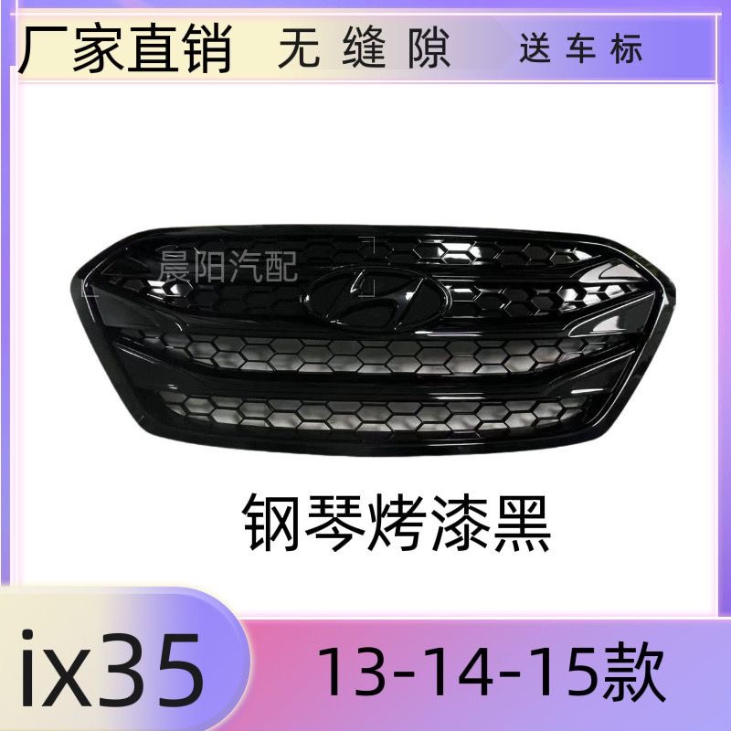 Hyundai Ix35 Front Grille Assembly 13/14/15 Models Ix35 Front Grille Piano Black Paint New Original Modification Hyundai Ix35 Front Grille Assembly 13/14/15 Models Ix35 Front Grille Piano Black Paint New Original Modification