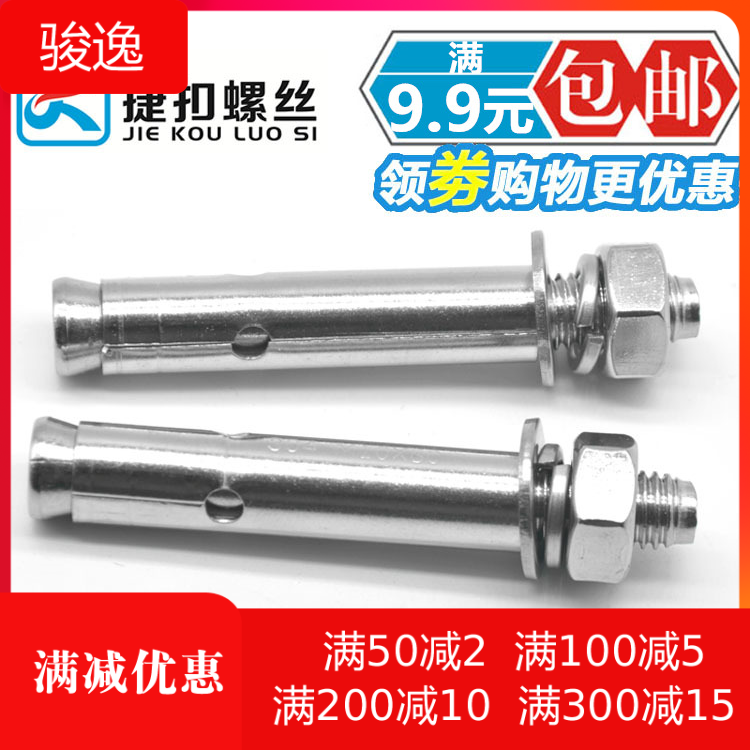 201 stainless steel fluffy screw lengthened explosion pull-burst screw puffed with hook and burst pipe M6M8M10M12