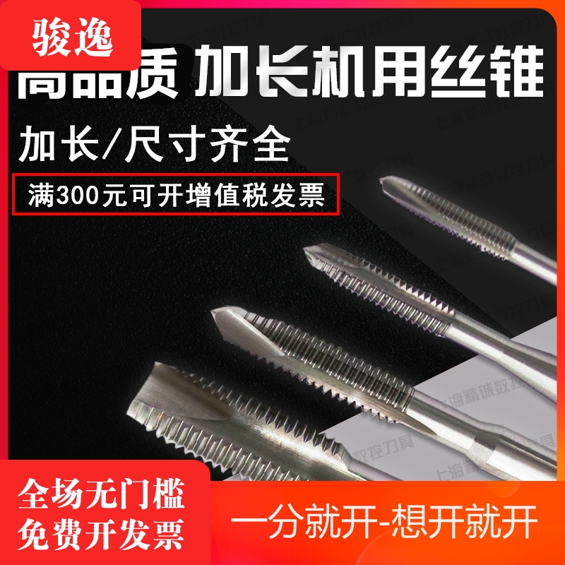 Machine screw tapping Screw tapping Extended screw tapping Screw tapping M10M12~M20*150mm*200mm*250mm Extended screw tapping