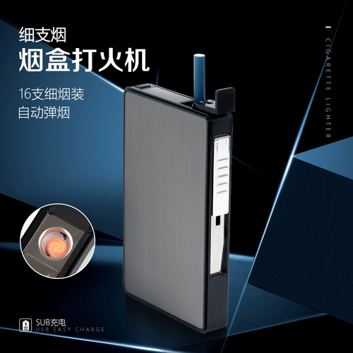 Портативный портсигар, ветрозащитная креативная универсальная зажигалка с зарядкой, полностью автоматический