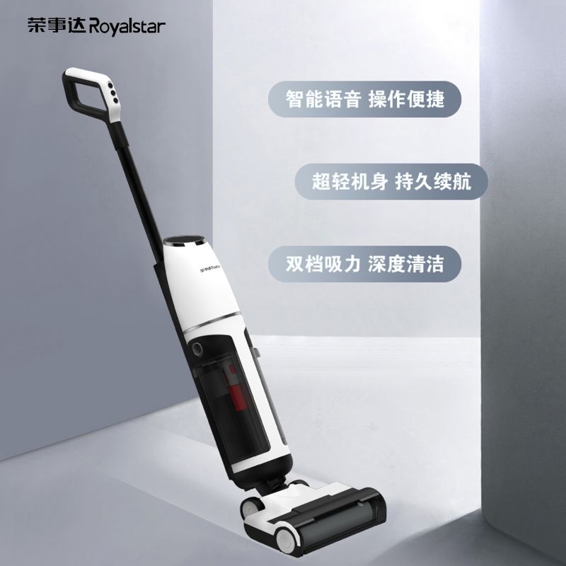 荣事达洗地机RS-XT168