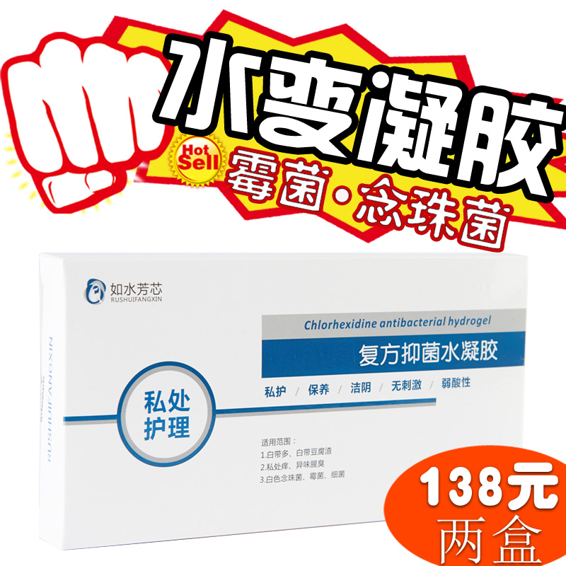 Mycotic perineal gynecological vaginal suppositories white with tofu residue Peculiar Smell Anti-Comeback Probiotic Lotion gel