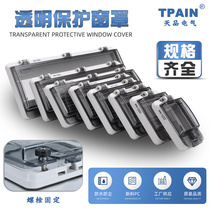 Transparent button protection window cover waterproof window breaker switch monitoring observation window IP67 splash-proof cover box