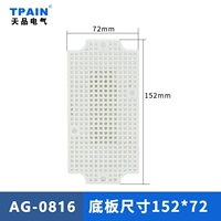 Опорная пластина AG0816 152*72 мм