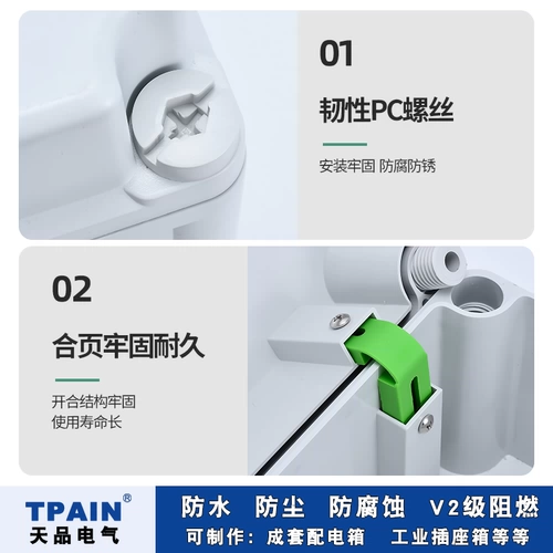 Наружный наружный дождь -противоположный ПК -пламени -ретирдантный v2 Водостойкий
