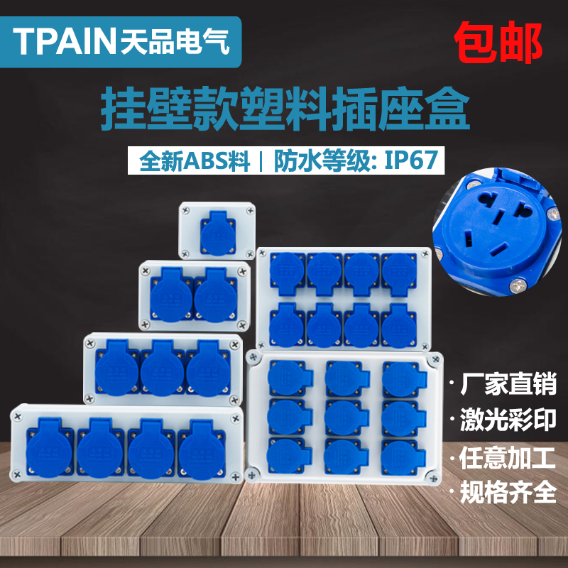 Outdoor power supply new national standard five-hole 10A220V waterproof surface-mounted socket box industrial rain-proof socket multi-connection