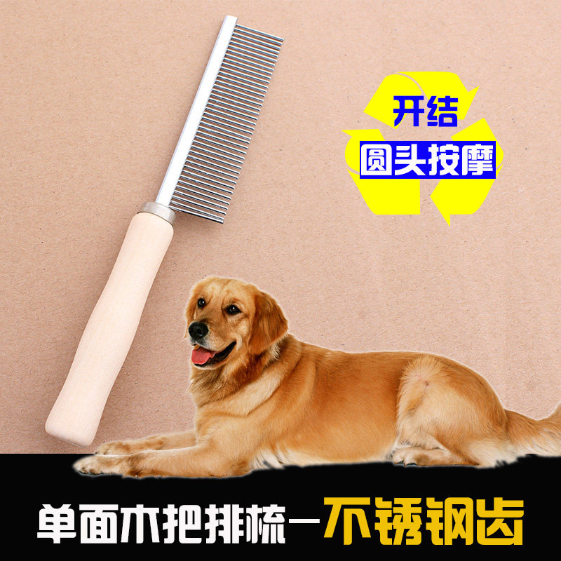 Pet comb stainless steel row comb fine-tooth comb cat comb dog comb wooden handle row comb beauty comb knotting comb