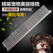 Comb Pet Dog Comb Cat Ragdoll Cat Knot Comb Teddy Bichon Dog Combing Artifact Pulling Comb Beauty