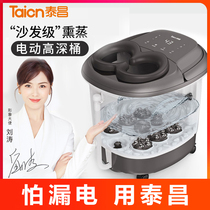 Taichang foot bath tub automatic foot washing electric massage heating constant temperature household high depth bucket Wu Xin the same model