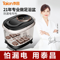 Taichang foot bath massage footbath basin automatic heating foot bucket electric Wu Xin same household artifact constant temperature