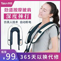 Taichang cervical vertebra massager shoulder neck shawl multi-function knock neck waist shoulder back beat neck neck neck and shoulder