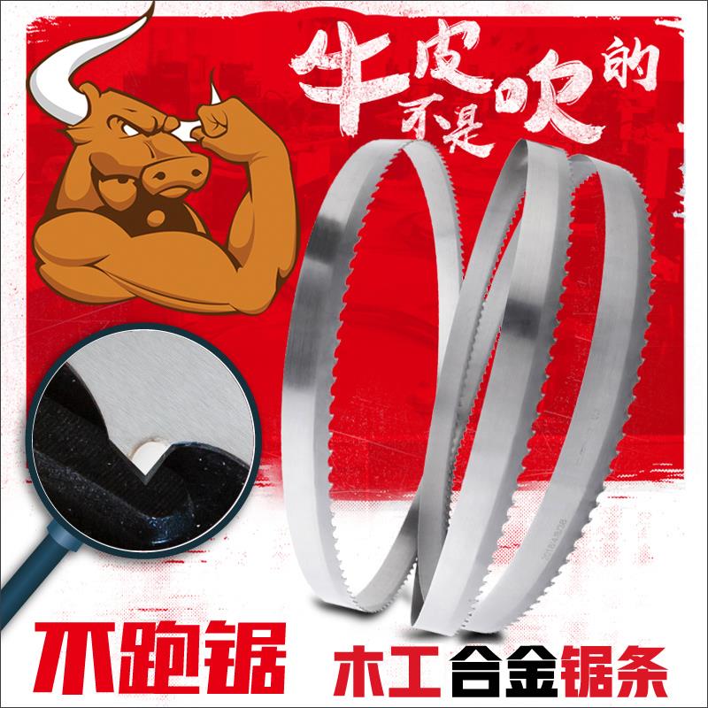 Woodworking Alloy Band Saw Blade Mahogany Tungsten Carbide Saw Blade Carbide Vertical Gantry Horizontal Hardwood Saw Blade