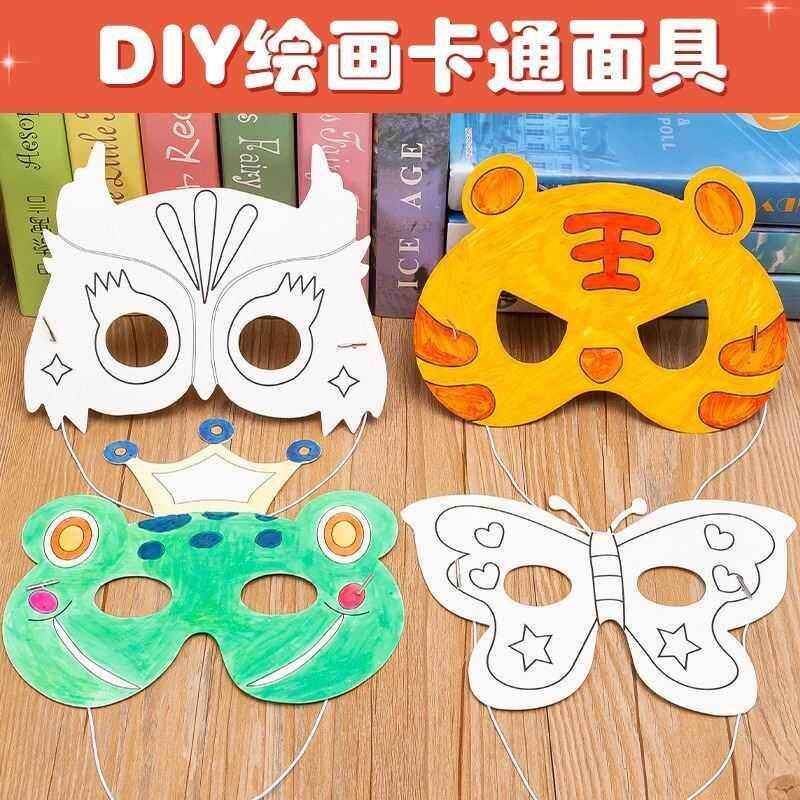Tiger hand-painted mask coloring blank animal cartoon children painting kindergarten paper graffiti handmade DIY material package