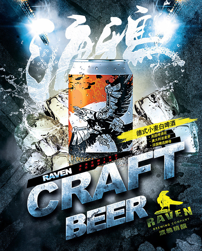 渡鸦 德式小麦精酿啤酒 330ml*6罐 图1