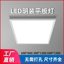 Surface-mounted 300x1200led flat panel light surface-mounted integrated led60x60 hole-free cement ceiling lamp