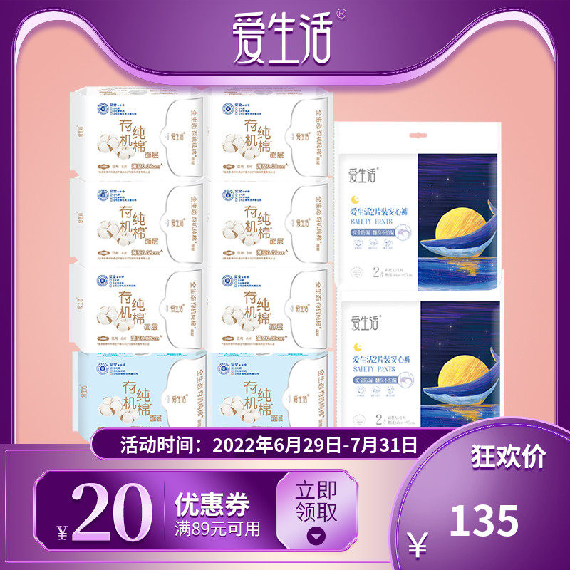 Green Leafs Love Life Official Flagship Store Comfort Pants Pair Sleeping Pants Organic Pure Cotton Day And Night Sanitary Cotton Combo 10 Packaging