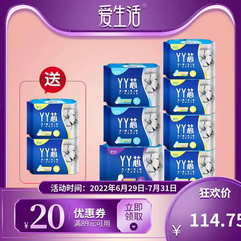 Green Leaves Love Life Official YY Core Feeling No Worries Day And Night With Combo Brands Women Whole Boxes