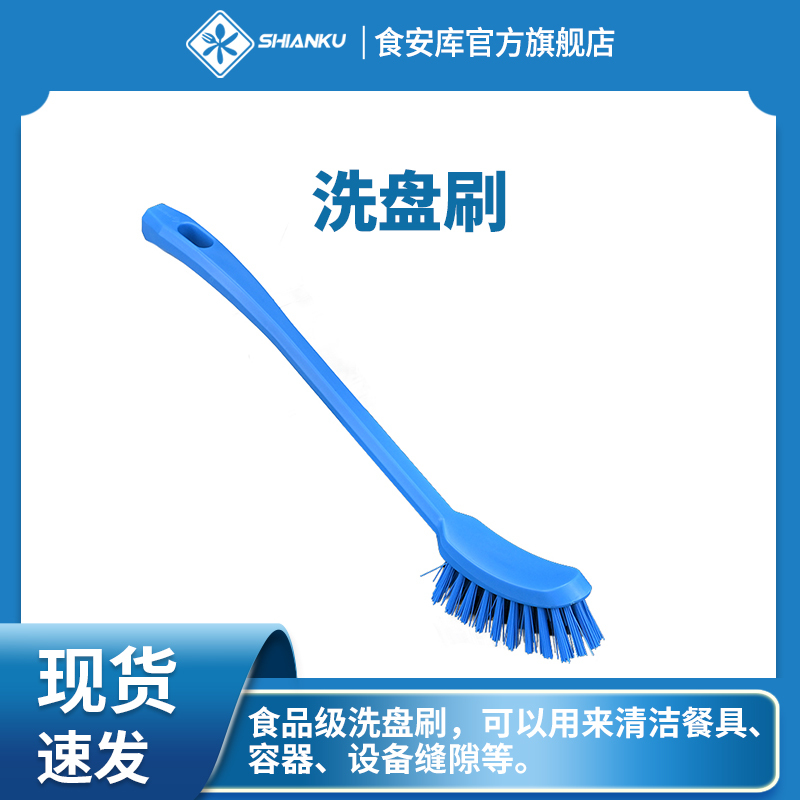 Food-Safe Dishwashing Brush, Food-Grade Material, Kitchen Cleaning Food-Safe Dishwashing Brush, Food-Grade Material, Kitchen Cleaning