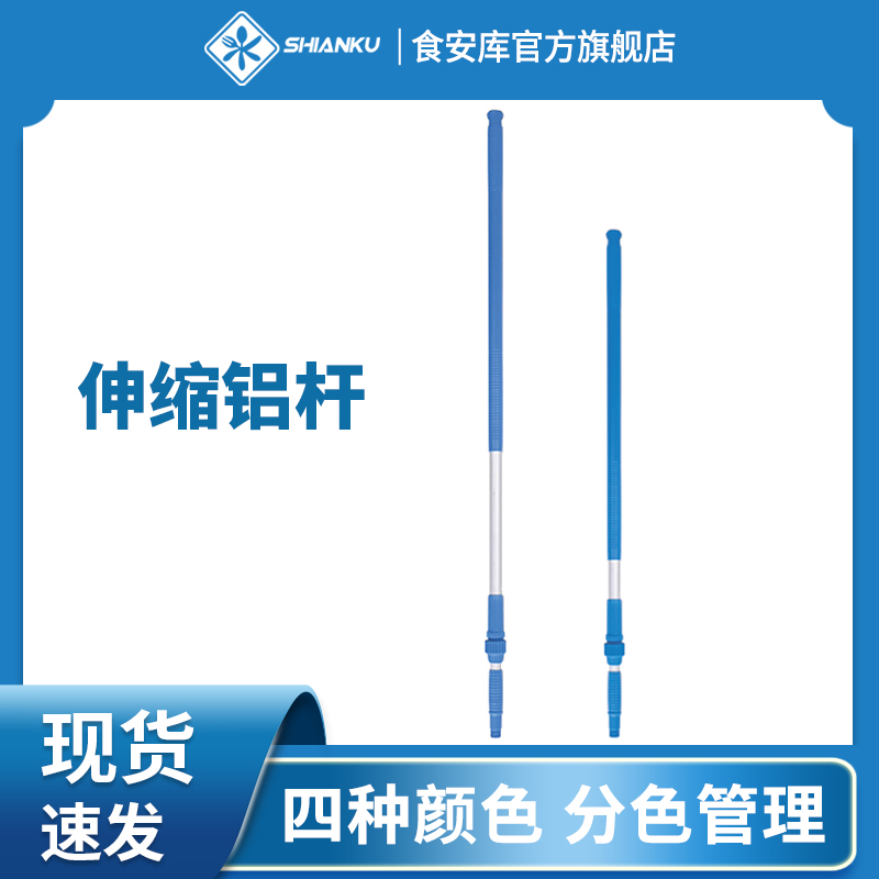 Eating Anku Telescopic Rod Sweep the broom lengthening gamepole cleaning floor brushed ground scraping brush ceiling ceiling