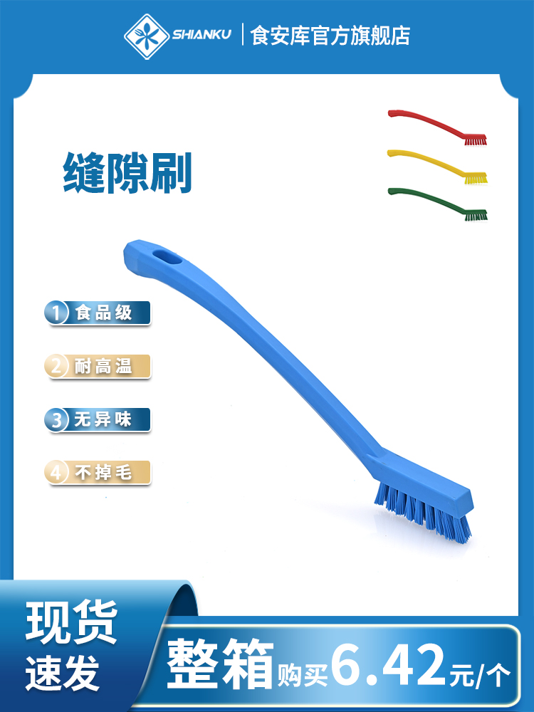 Food safety library food grade detail gap brush cleaning brush Narrow narrow space machinery and equipment narrow gap catering 4401