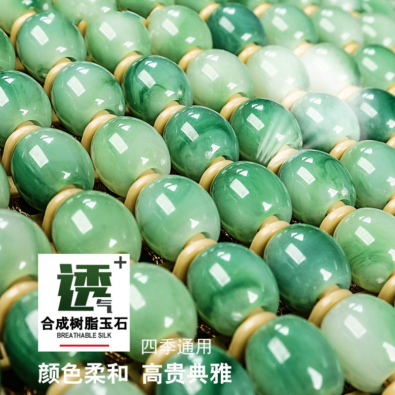 Suitable for 21 new summer car cushion resin jade non-wood beads single-piece cool pad office computer chair transparent