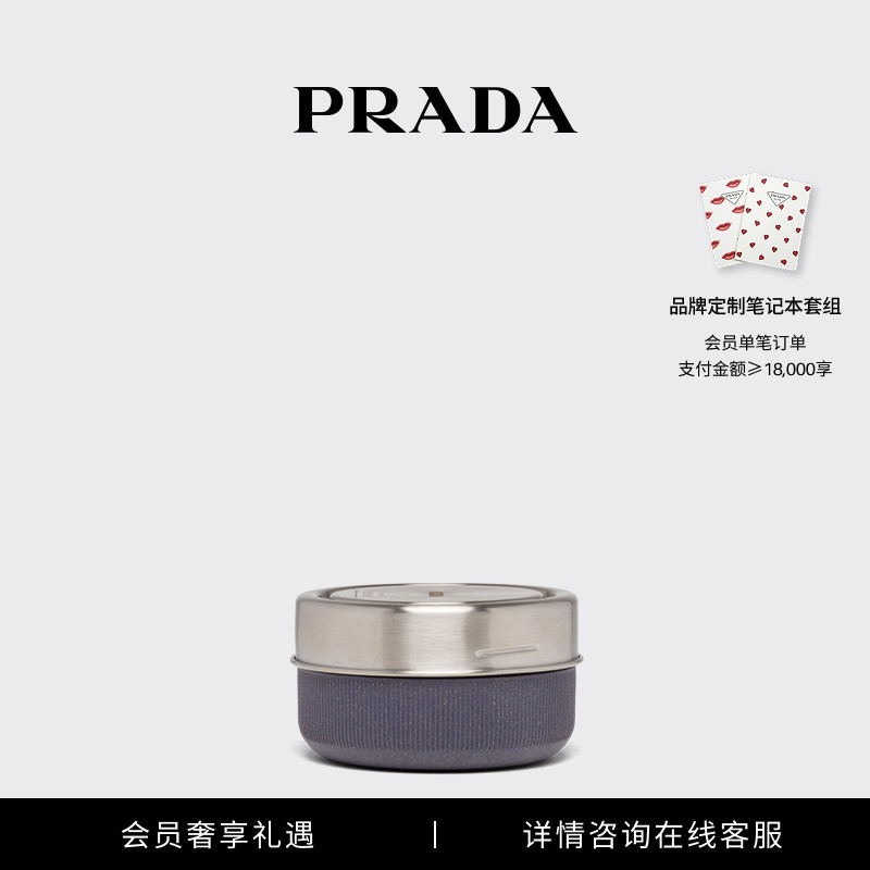 Prada 750 ml Glass Lunch Bowl