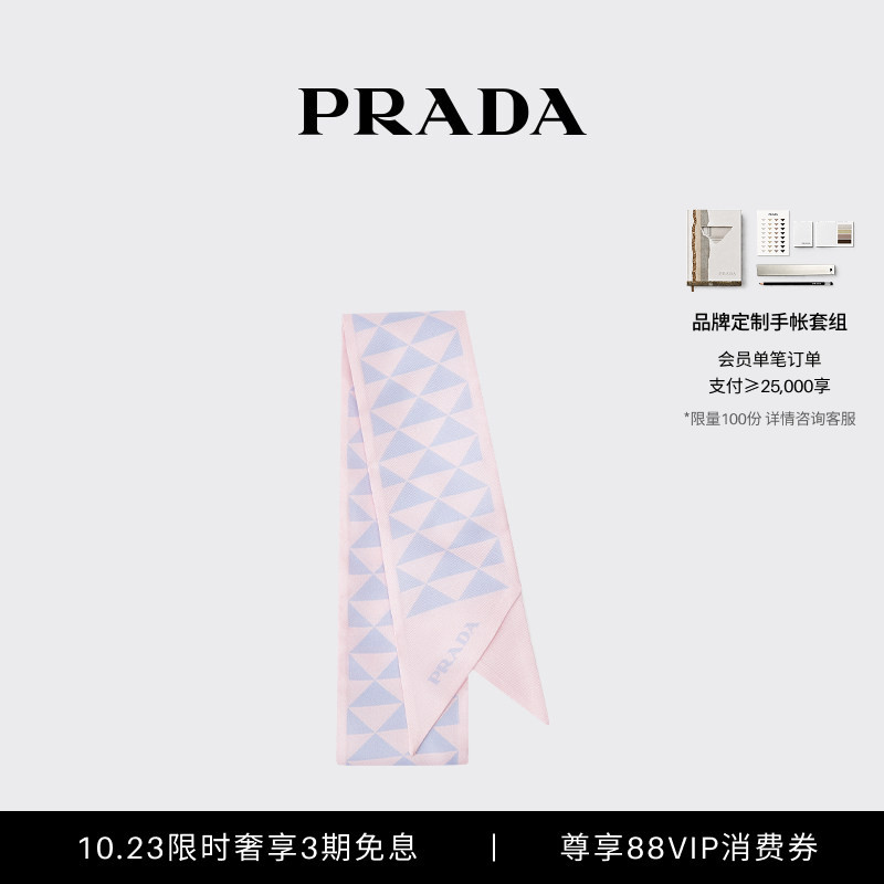 [3 Installments Interest-Free] Prada/Prada Women's Narrow Silk Scarf with Triangular Pattern Print in Twill Fabric