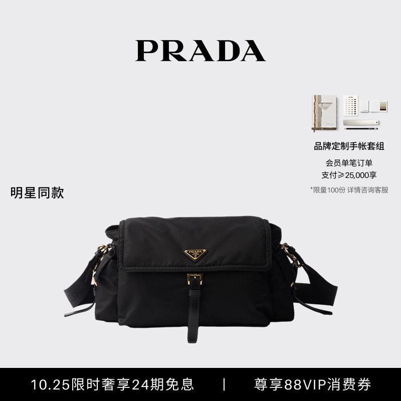 [Celebrity Style] Prada Women's Prada Explore Large Re-Nylon Shoulder Bag