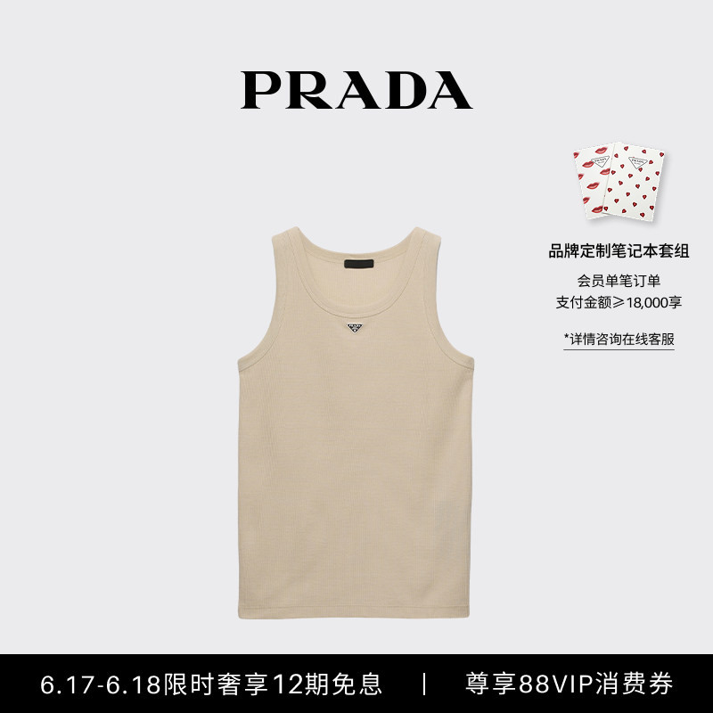 [12 Installments Interest-Free] Prada/Prada Men's Cotton Vest Top