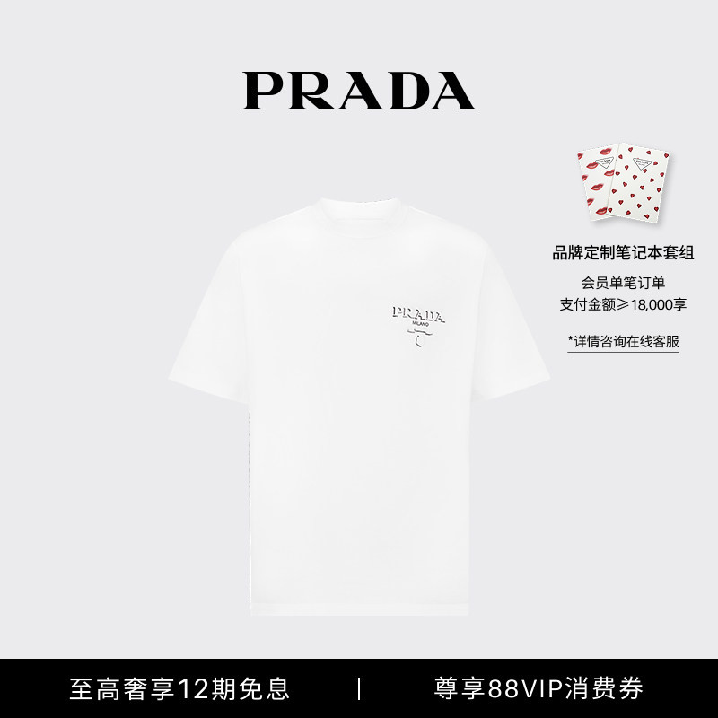 [12 Installments Interest-Free] Prada/Prada Men's Loose-Fit Ribbed Knit Crew Neck Cotton T-Shirt Short Sleeve
