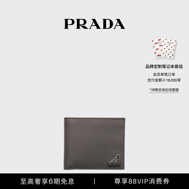 [6 Installments Interest-Free] Prada/Prada Men's Wallet with Triangular Logo in Saffiano Cow Leather