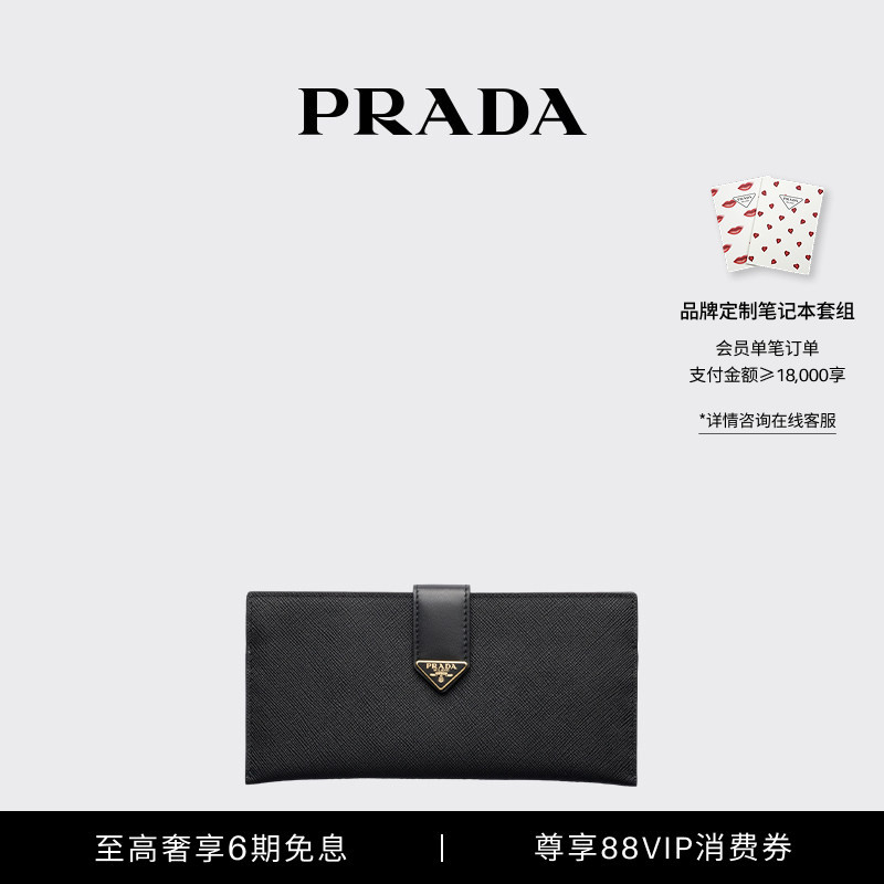 [6 Installments Interest-Free] Prada/Prada Women's Large Saffiano Cow Leather Wallet