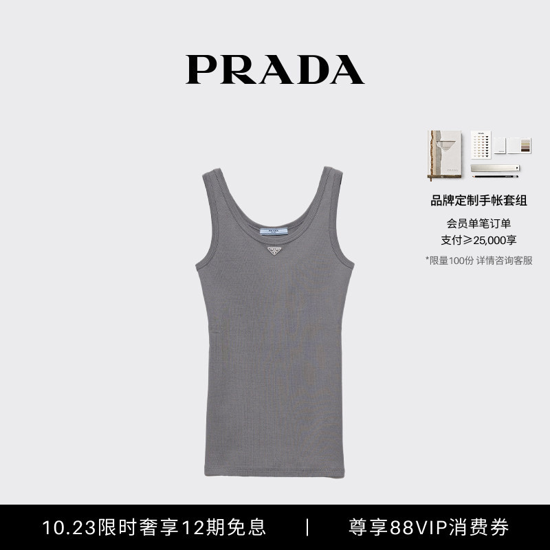 [12 Installments Interest-Free] Prada Women's Ribbed Knit Top with Metal Logo Embellishment