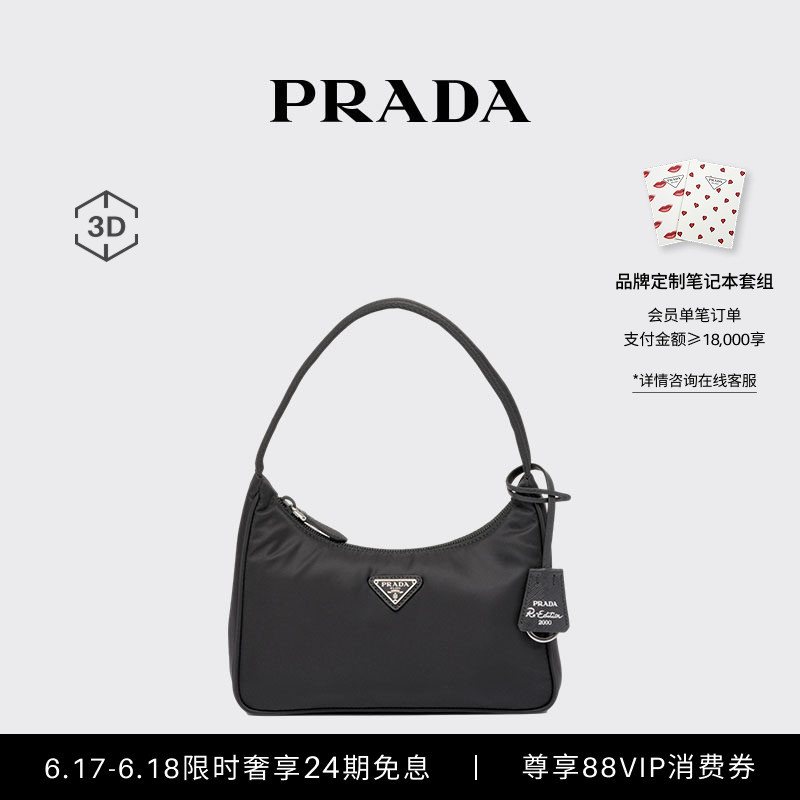 [24 Installments Interest-Free] Prada Women's Re-Nylon Re-Edition 2000 Mini Handbag