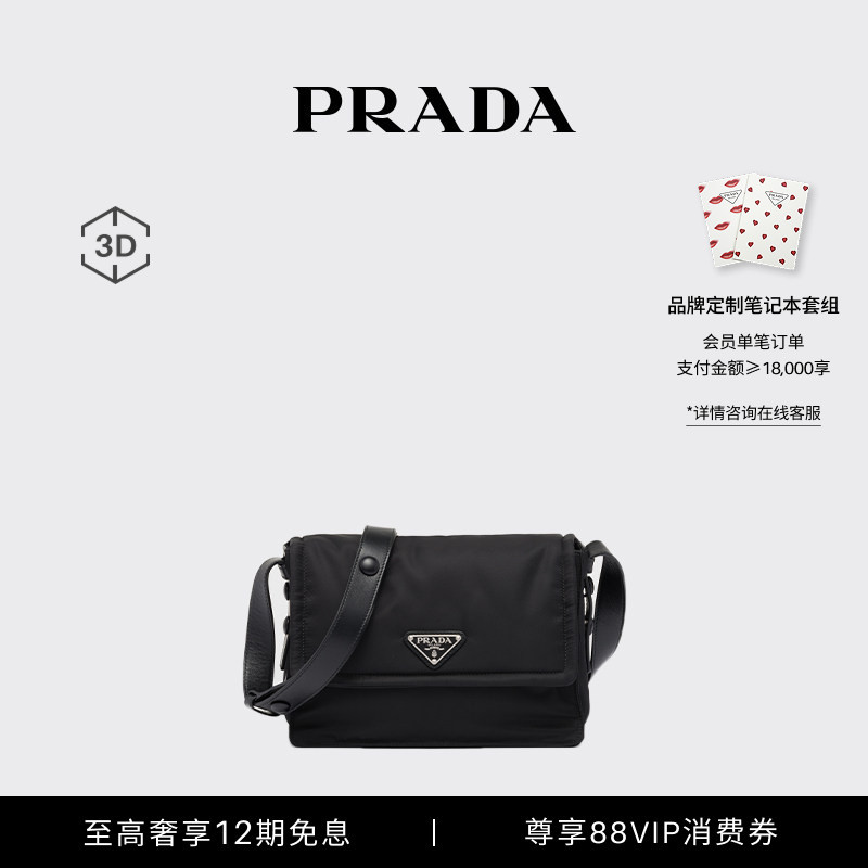 Prada Women's Prada Traveller Re-Nylon Padded Small Messenger Bag Shoulder Bag