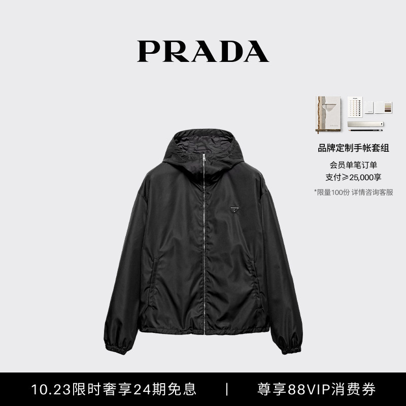 [24 Installments Interest-Free] Prada/Prada Men's Re-Nylon Jacket