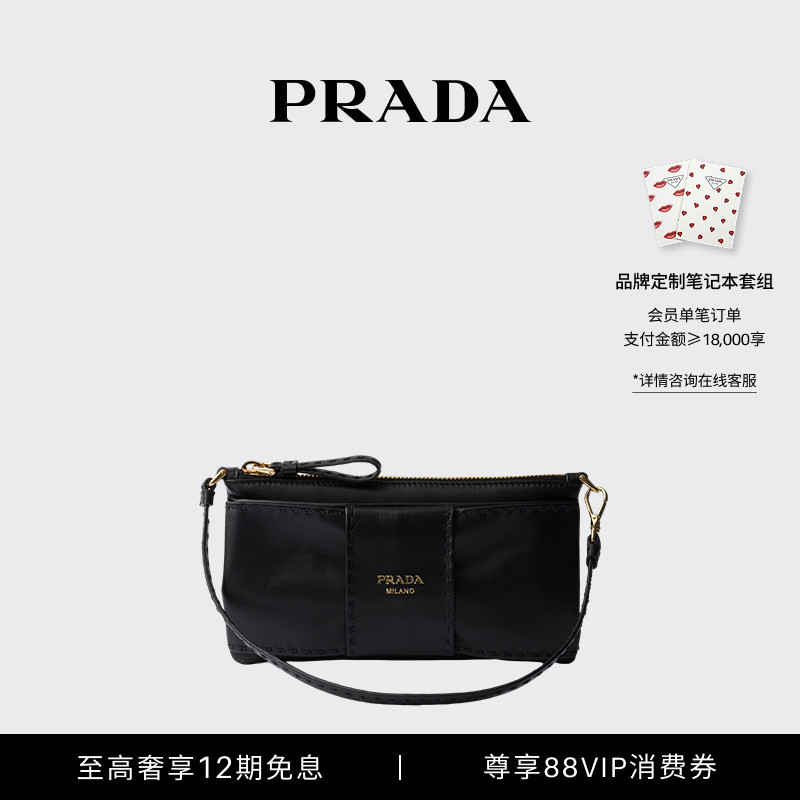 [12 Installments Interest-Free] Prada/Prada Women's Nappa Sheep Leather Zippered Clutch Bag