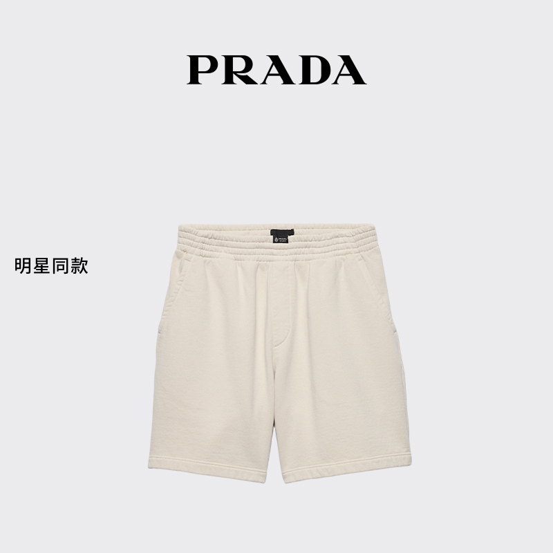 [Celebrity Style] Prada Men's Cotton Bermuda Shorts